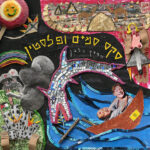 סקס סמים ופלסטין - המסך הלבן