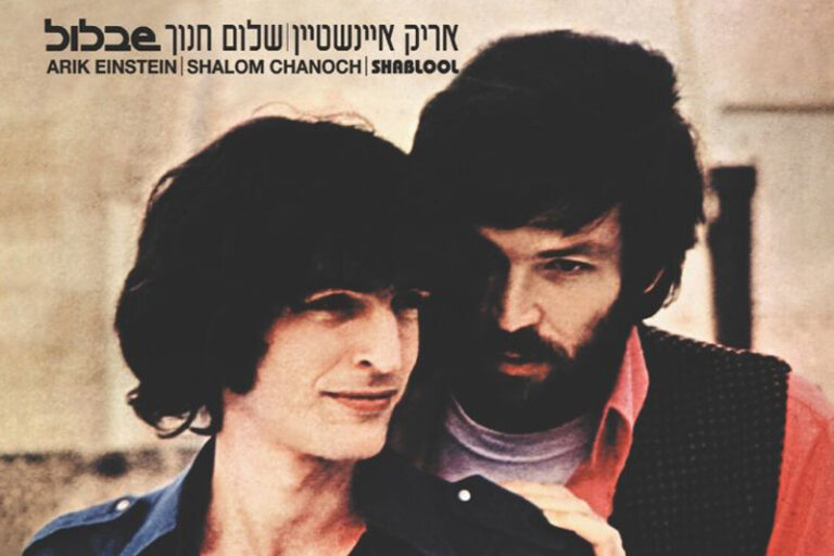 שבלול
