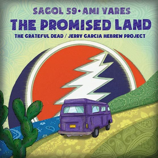 Sagol 59 & Ami Yares - The Promised Land