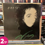 ריטה - ימי התום