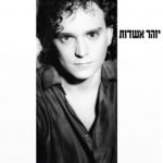 יזהר אשדות תקליט
