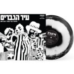 עיר הגברים