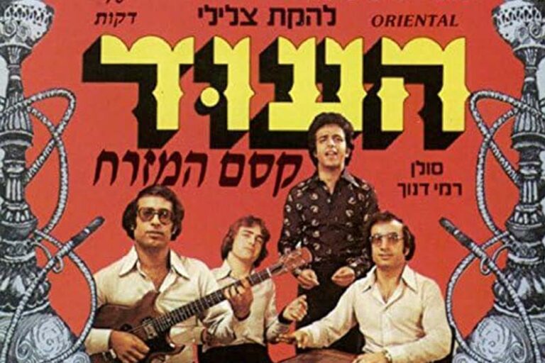 להקת צלילי העוד תקליט