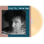 מאיר אריאל וגלוי עיניים