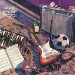 יצחק קלפטר - מחזיק מעמד