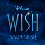 Wish