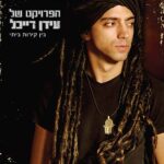 עידן רייכל