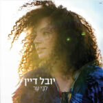 יובל דיין