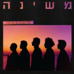 משינה שיא הרגש
