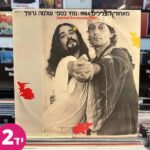 מאחורי הצלילים