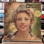 חוה אלברשטיין - לו יהי