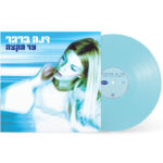 דנה ברגר עד הקצה