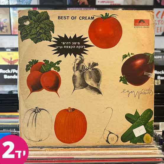 Best Cream - מיטב להיטי להקת קצפת