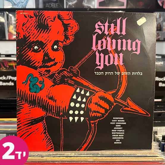 Still Loving You - בלדות הזהב של הרוק הכבד