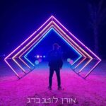 אורן לוטנברג