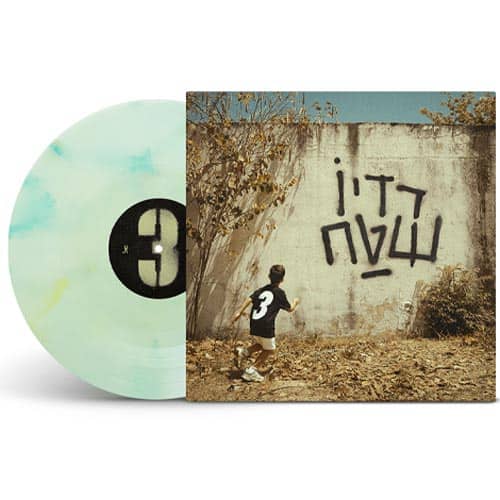 פאר טסי – רדיו שטח 3 | תקליט כפול צבעוני