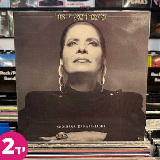 שושנה דמארי - אור