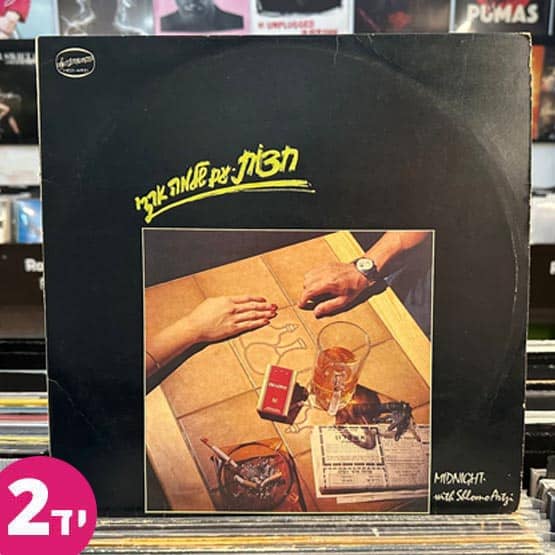 שלמה ארצי - חצות