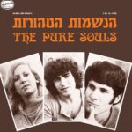 הנשמות הטהורות