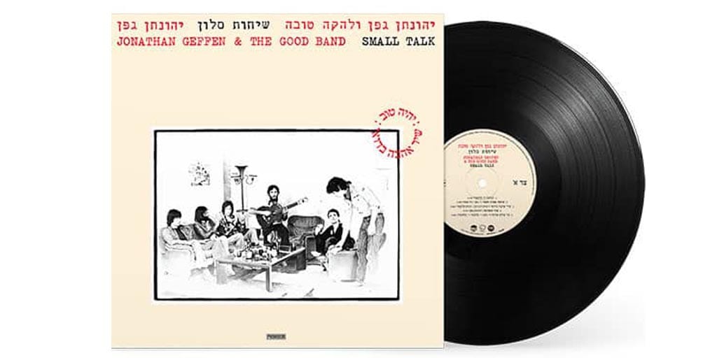 שיחות סלון בלוג באנר