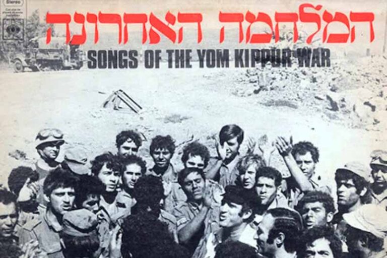 המלחמה האחרונה