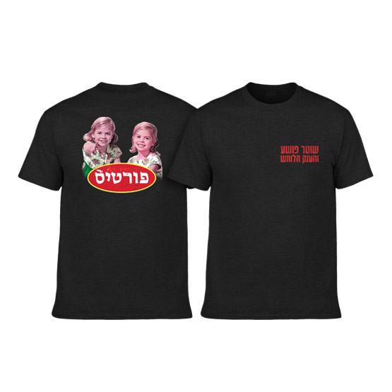 רמי פורטיס - שוטר פושע והענק הלוחש שחור
