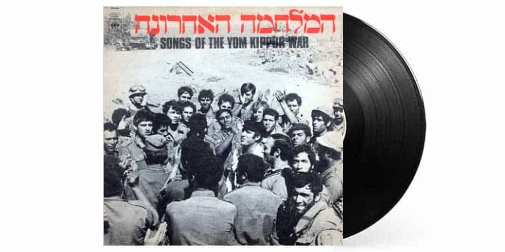 המלחמה האחרונה