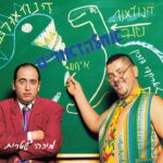 אחלהזאורים