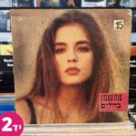 ענת עצמון - בחלום