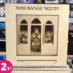 יוסי בנאי - Yosi Banai