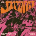 עוזי נבון החוויות