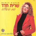 שרית חדד כמו סינדרלה