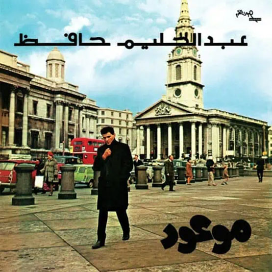 Abdel Halim Hafez Mawoud