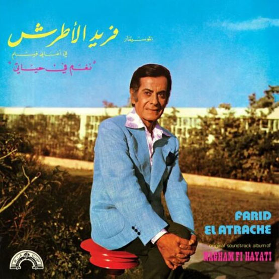 Farid El Atrache Nagham Fi Hayati