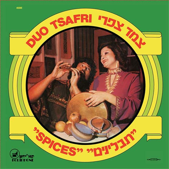 צמד צפרי תבלינים