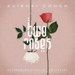 Cohen Avishai - Two Roses 2LP