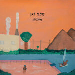 סילבי ז'אן - מסיבות