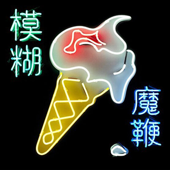Blur - The Magic Wip 2LP